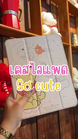 เคสไอแพดน่ารักๆ #เคสไอแพด #เคสไอแพดมีที่เก็บปากกา #เคสไอแพดกันกระแทก #เคสไอแพดน่ารัก   