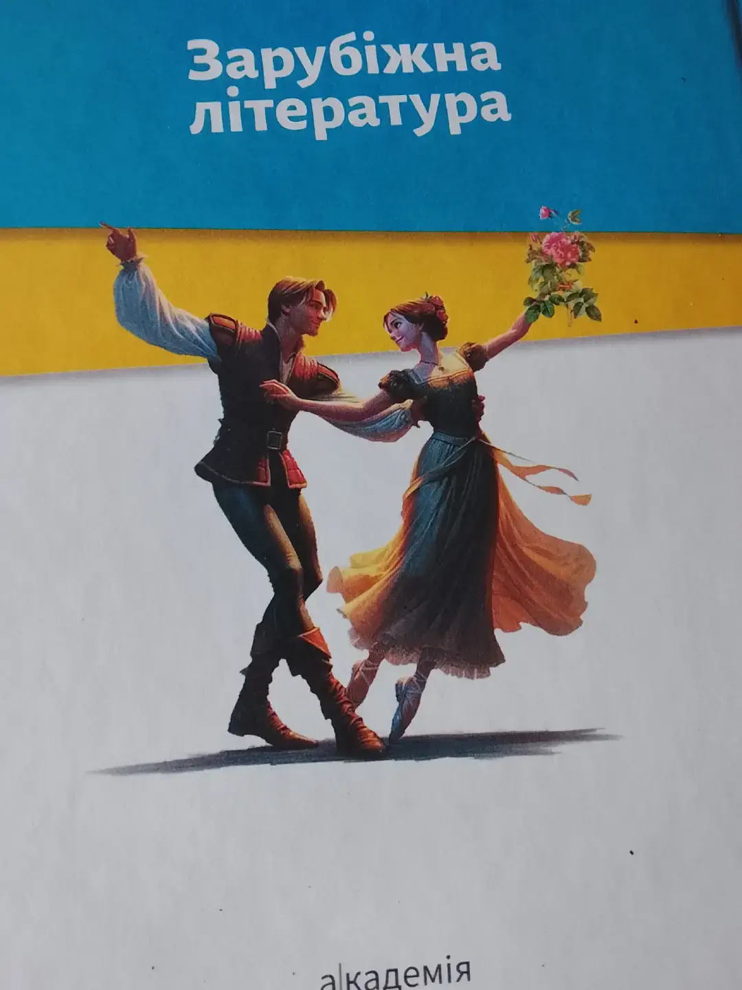 #зарубіжна_література_8клас