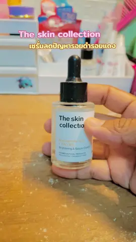 #theskincollectionserum #theskincollection #ป้ายยา #flyp #ขึ้นฟีดเถอะ 