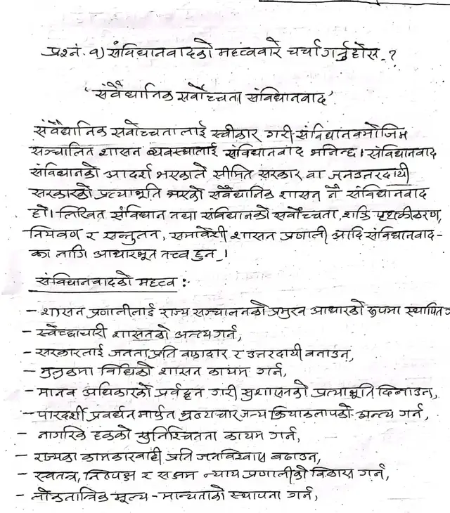 #foryoupage  #loksewapreparation  #nasukharidar❤️🍁  #sectionofficer  #viral 