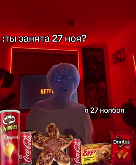 выходит 5 сезон ура через 5 дней#осд #strangerthings #оченьстранныедела #демогоргонпицца#fyp 