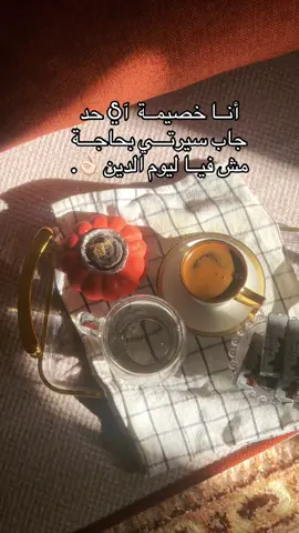 #foryoupage #foryou #حسبي_الله_ونعم_الوكيل #قهوتي #تصويري 