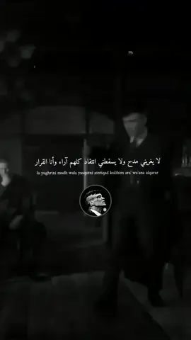 . . . . // كلهم تحت رجلـ ـي وأنا القرر // #َ♕͟ĩͥ͟͟Λͣ͟͟ɱͫ͟͟ɦͪ͟͟Ūͧ͟͟ɱͫ͟͟Λ͟♕#foruyou #edit #tomasshelby #unfreezemyacount 