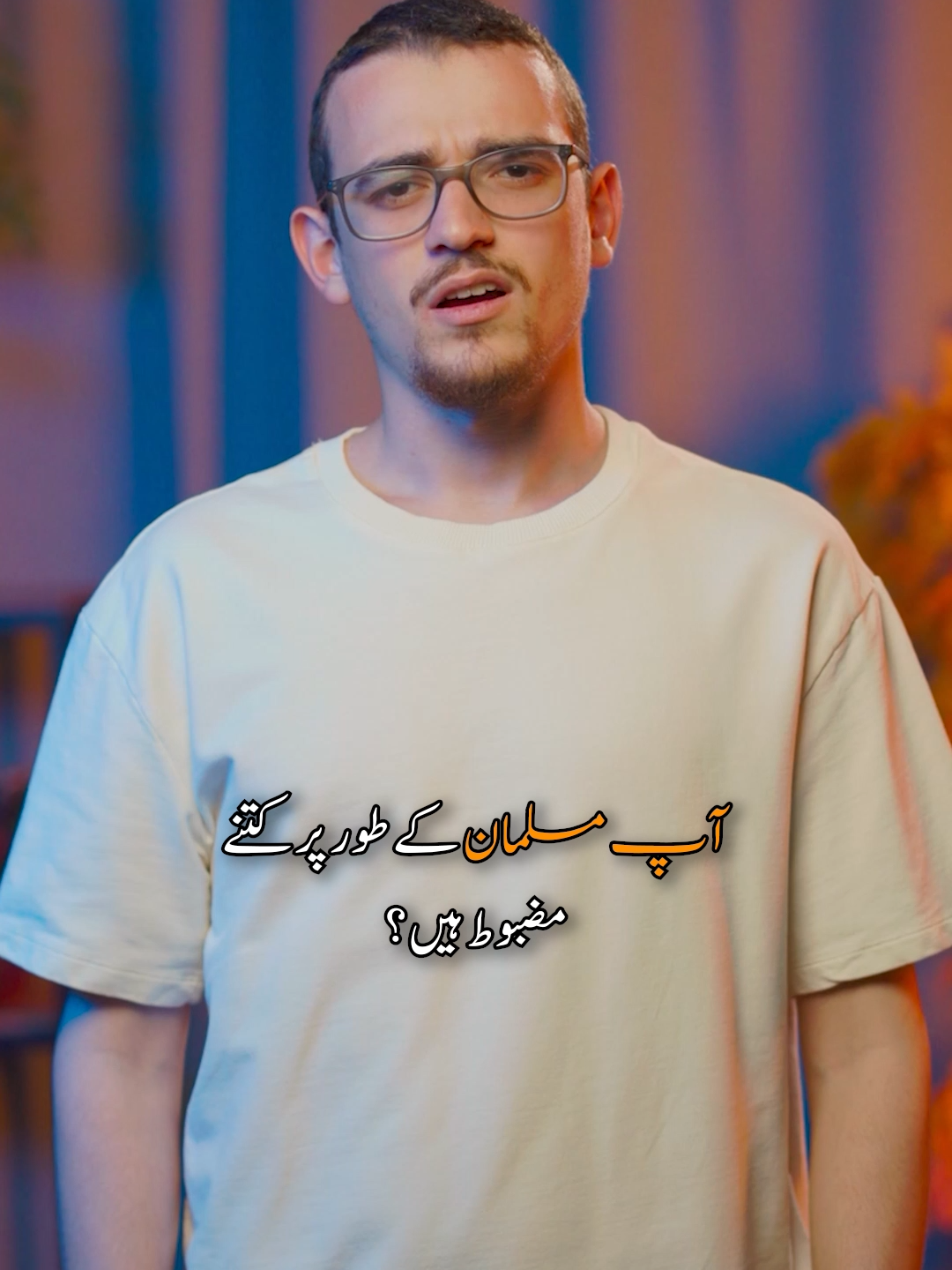 Aapka Iman Kitna Mazboot Hai? Ab Test Karein 💯 #tiktok