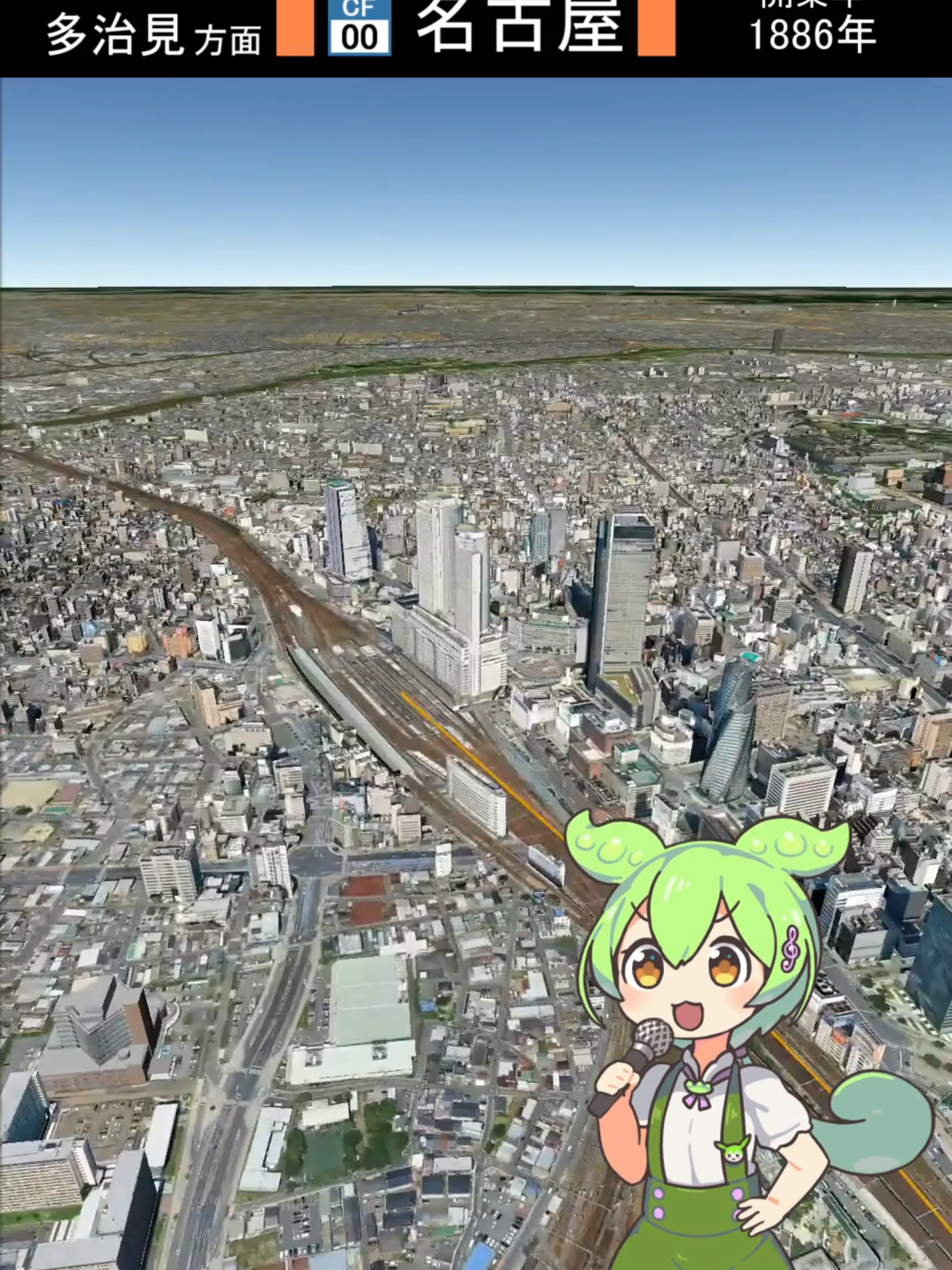 ずんだもんにリパブリック讃歌に合わせて中央本線(名古屋~多治見)の駅を歌わせてみた【NEUTRINO】#ずんだもん #neutrino #歌わせてみた #名古屋