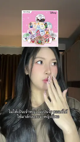 แค่นี้ก็ดีใจแล้ว 🥹 #banobagi #ป้ายยาtiktok #รีวิวของดีบอกต่อ  