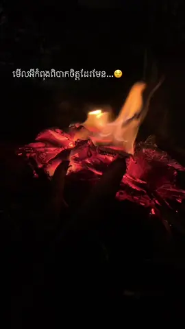 មើលអីកំពុងពិបាកចិត្តដែរមែន😌#foryou #♥️♥️ #tiktok #100k #Love 