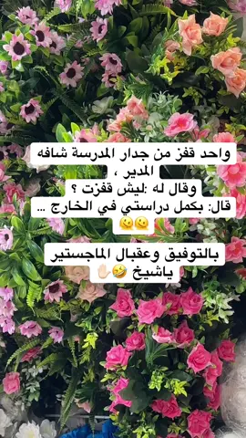 #اكسبلورexplore❥🕊🦋💚 #نكتة_اليوم #محلات 