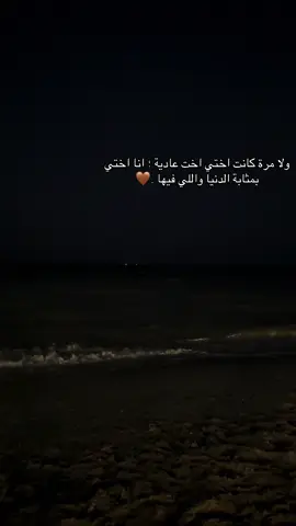 #اختي_حبيبتي #اكسبلور #exploremore #fyp #explore 