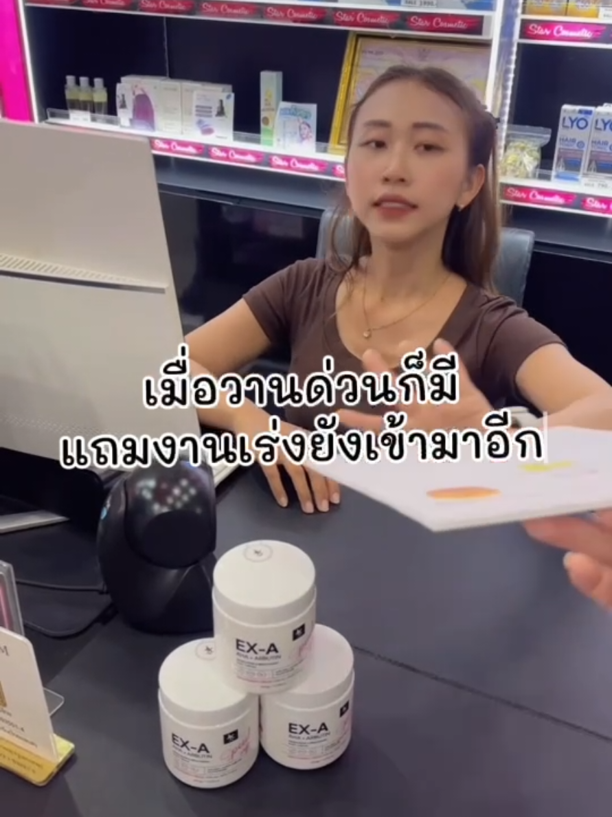 งานด่วนก็มีแถมงานเร่งก็มา #ป้ายยา #รีวิวบิวตี้ #บํารุงผิว 