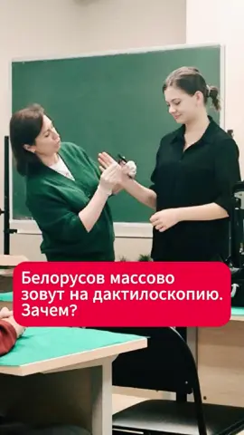 Белорусов массово вызывают на сдачу отпечатков  #беларусь #новости #минск #рувд #дактилоскопия #общество #важно #ситуация #люди #тренд