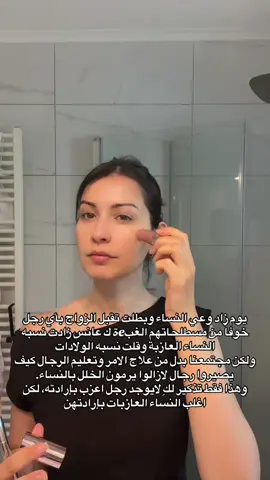 كل ماتحسي نفسك مانك مرغوبه تذكري كم شخص انتي رفضتي الزواج منه لانه غير صالح! #explore #fyp #اكسبلور #arabthings 