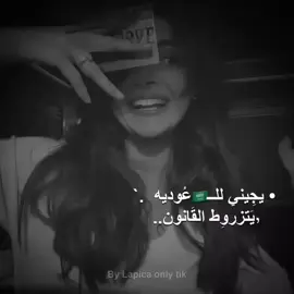 حَلفت اسوِيه..  فِكره جِيجو: @- 𝗗z̠ : 𝗝ij̶i̠ 🇩🇿 .  . . . . . . . . #عالم_الفيكَ #لابيكا #اديتور_لابيكا #rosé #عالم_الفيكَ_لابيكا 