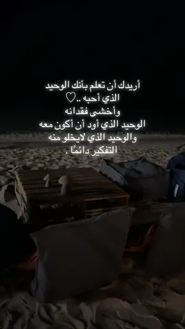 لا استطيع أن اخبرك الى اي حد أحبك.. اريدك أن تعلم اني اعشقك #❤️ 