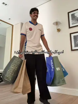 حال كل الامهات مع ملابسنا 😂😂😭 @عبدالله الشهراني🇸🇦. #عبدالله_الشهراني #اكسبلورexplore #شي_ان #pov #الشتاء 