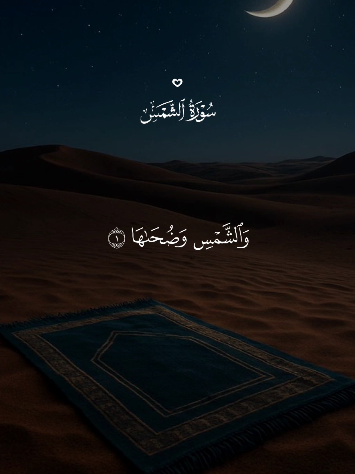 #قران #quran #قران_كريم #quran_alkarim #القران_الكريم 