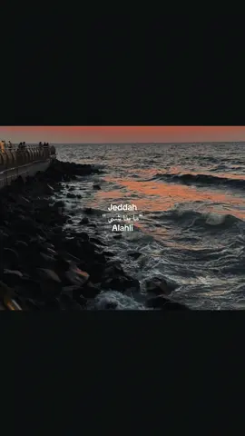 اهلي جدة💚#explore #الأهلي #fyp #جدة #alahlifc 