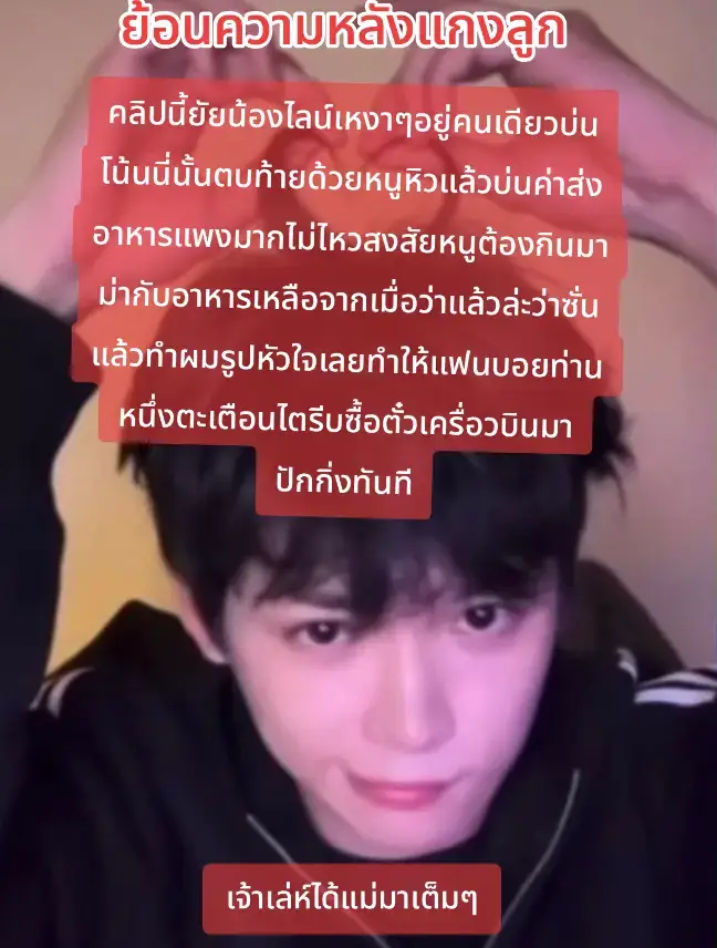 มารยาร้อยเล่มเกวียนเหมือนแม่#ziyu #แล้วแต่แหม่ม #ด้อมข้าวโพดหวาน 