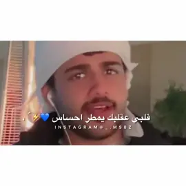 . 😭💙💙 . . ✨Comments. #مجرد_ذوق👌🏻😻 ‏ _______________________________________________________-{#عيضه_المنهالي} {#ميحد_حمد} {#ناصر_المنصوري} {#غرام} {} {}{}{} {}{}{}{}{}{}{}{}{}{}{ } {} {}‏{