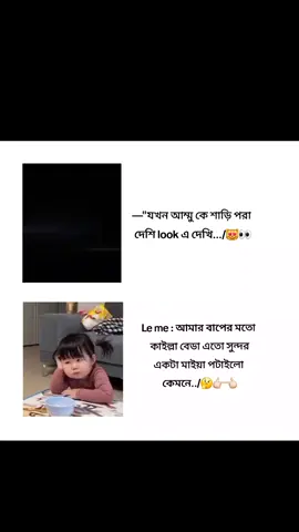 Hehehe it’s me🙂 #tiktok?bangladesh #foryou #foryoupage 