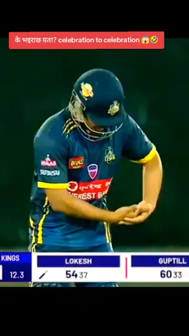 #nepalicricketfan🏏 #foryoupage #goviral #fypシ゚ #funnyvideo 