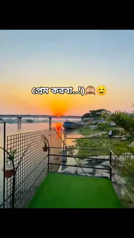 প্রেম করবা 