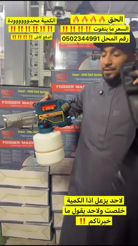 اقوى سعر 199🔥 #الشعب_الصيني_ماله_حل😂😂 #اكسبلورexplore #ترند #العزب والمزارع#الامارات 