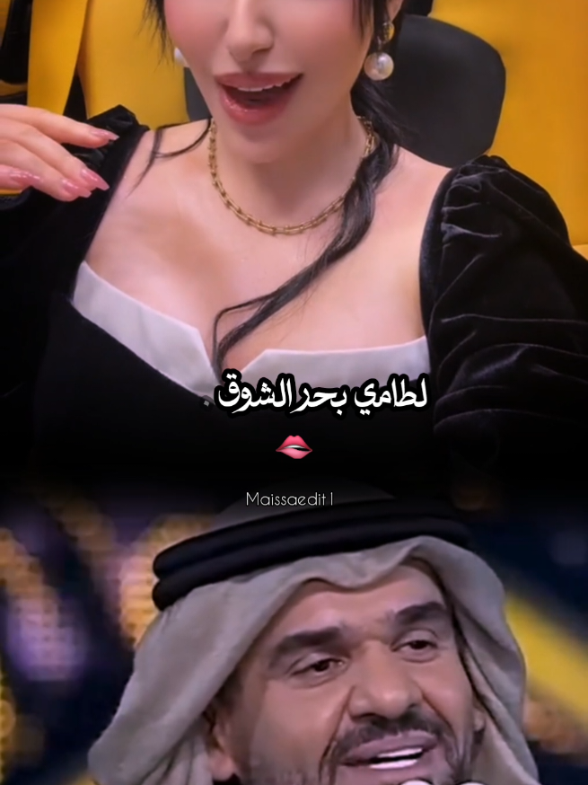 لاطامي بحر الشوق ♥  #شهيناز_الجزائرية #shehinez_officiel1 #حسين_الجسمي #fyp #qesmawnaseeb @shehinez_officiel1 