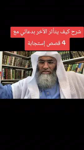 شرك كيف يتأثر الأخر بدعائي مع قصص تأثر بها الأخر في الدعاء #الدعاء_المستجاب #درب_اليقين #الله #طارق_الخوالدة #الدعاء 