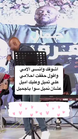 @جمال فرفورjamal Farfour #sudanese_tiktokمشاهير #اكسبلور #ترند #saudiarabia🇸🇦 #ترند_تيك_توك_مشاهير 