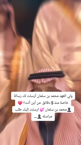 #الرياض_جده_مكه_الدمام_المدينه #محمد_بن_سلمان #ولي_العهد_محمد_بن_سلمان #محمد_بن_سلمان_فخرنا_وعزنا💚👑🇸🇦 #المملكه_العربيه_السعوديه 