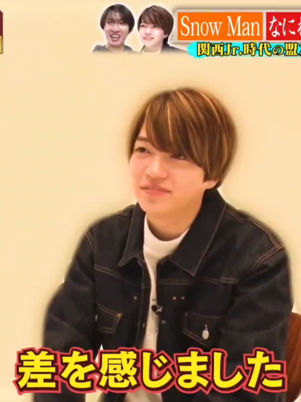 #なにわ男子 #SnowMan #西畑大吾 #大西流星 #向井康二 
