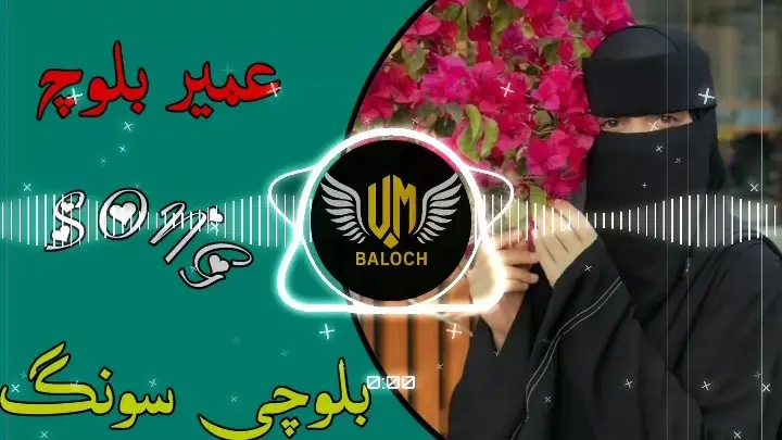 FULL TRENDING SONG USE HEADPHONE #umbeats #ummusic #aveeplayer🎶 #asbaloch❤️ #UMBOOST 