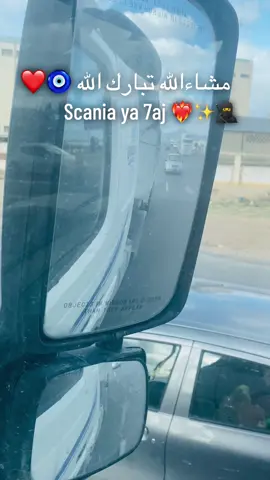 Scania. ماشاء الله ❤️🧿 #أحلا_ناس_فل_كياس👻❤️‍🔥  #عشاق_الوزن_الثقيل_💪💯✌️  #الشاحنات_عشق_لاينتهي  #كامل_تراب_الجمهورية_التونسية🇹🇳💯  #الشعب_الصيني_ماله_حل😂😂 