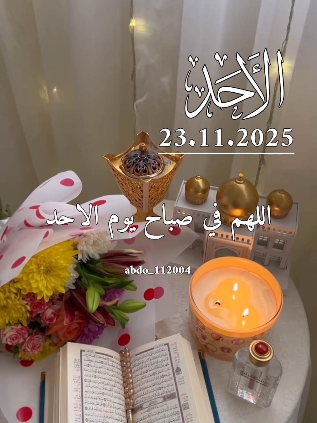 دعاء_يوم_الاحد 23.11.2025 #دعاء_يوم_الاحد #abdo_112004 #اللهم_لك_الحمد_ولك_الشكر #اللهم_صلي_على_نبينا_محمد #اللهم_امين_يارب_العالمين 