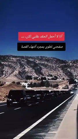 #عباراتكم_الفخمه📿📌 #استوريات_متنوعه #للعقول_الراقية_فقط🤚🏻💙 #الشعب_الصيني_ماله_حل😂😂 