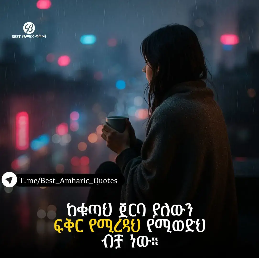 #ethiopian_tik_tok🇪🇹🇪🇹🇪🇹🇪🇹 #fypage #fyppppppppppppppppppppppp 