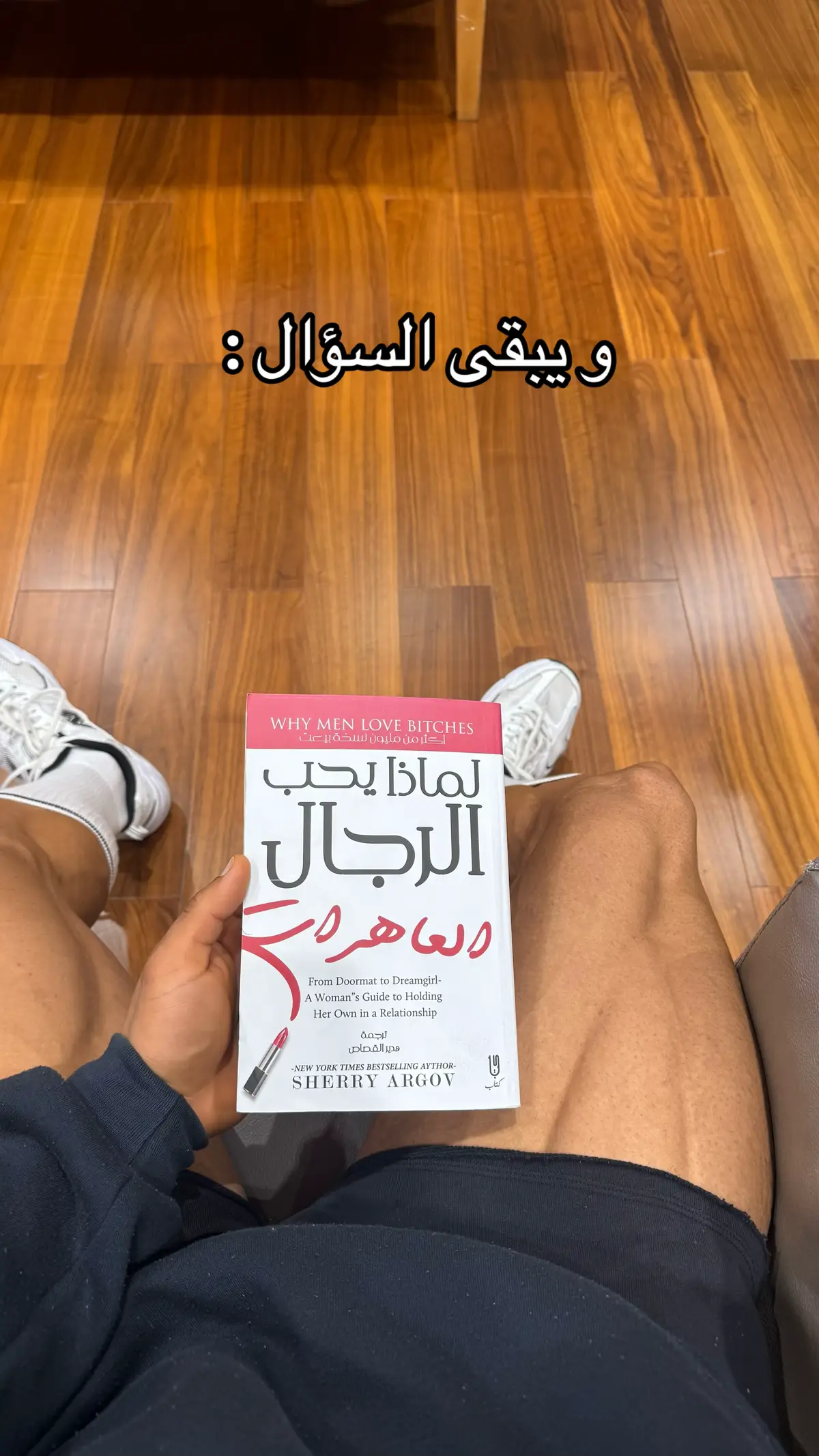 لماذا ياترى #fyp #trending #كتاب 
