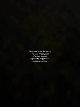 #рекомендации #грусть #щп 