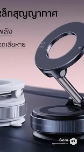 #ขาตั้งโทรศัพท์ #ขาตั้งมือถือพกพา #ขาตั้งแม่เหล็ก #tiktokป้ายยา #tiktokviral 