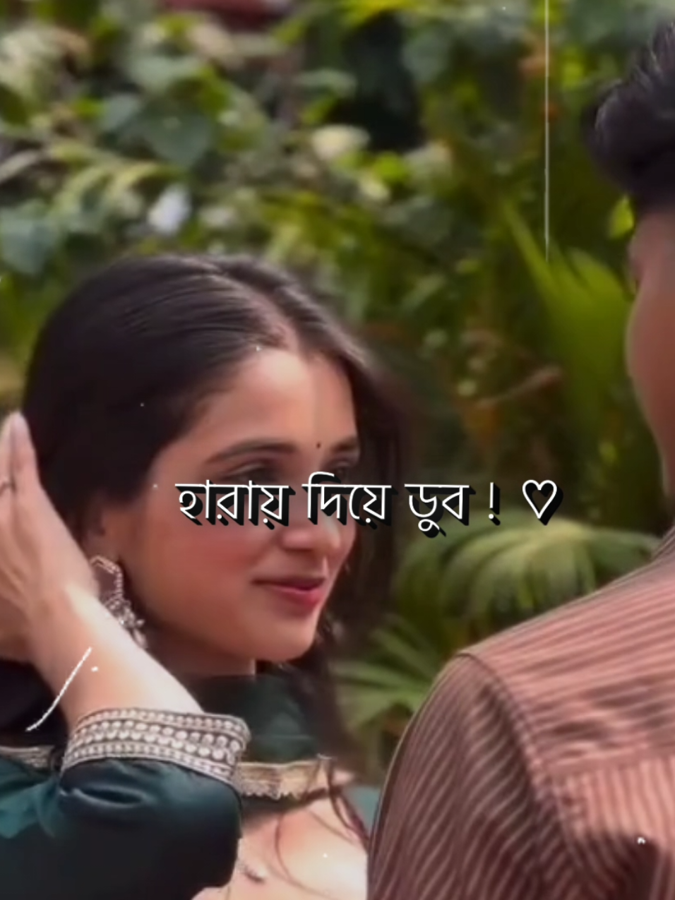 _আমার মন যে মানে না আর দূরে থেকো না 🥺 💗💫 . . . . #lyrics_sabbir2_0 #banglastatus #lyrics #fyp #banglasong @TikTok @TikTok Bangladesh 