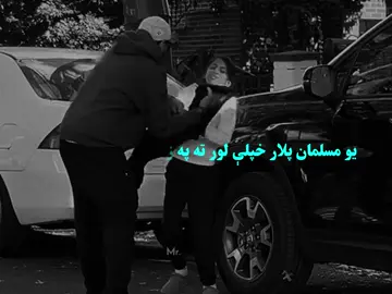 Be Patient with them!🙌 #For #Viral #Freepashtoon #FreePalestein #Mrshinwar60 