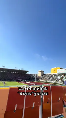 #จตุรมิตร #เทพศิรินทร์ @อาร์คคลอง7 