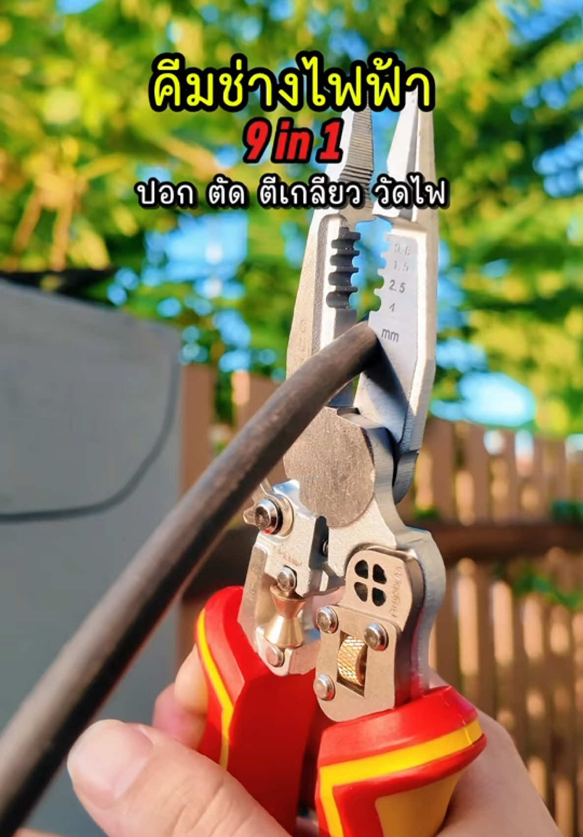 คีมช่างไฟฟ้า 9 in 1 #คีมอเนกประสงค์ #คีมปอกสายไฟ #เครื่องมือช่าง #เครื่องมือช่างและอุปกรณ์งานช่าง #งานช่าง 