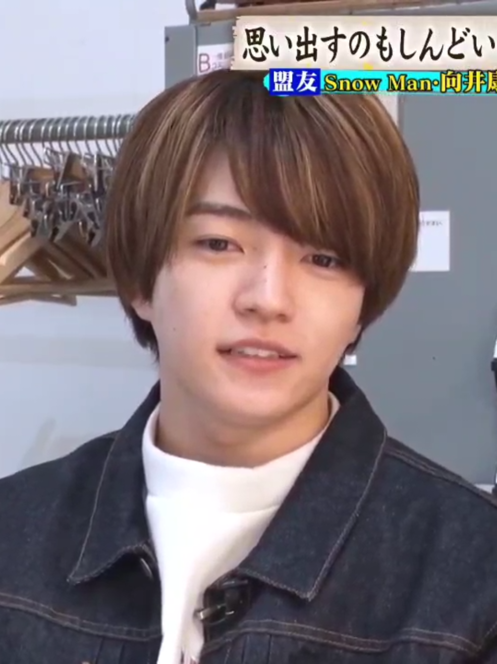 #なにわ男子 #SnowMan #西畑大吾 #大西流星 #向井康二 