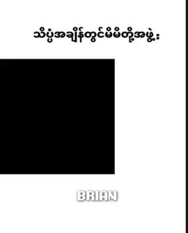 #creatorsearchinsights #သိပ္ပံအချိန်ဆိုကြောက်ရတယ်  #fypforyou #fypシ゚ #fyppppppppppppppp 