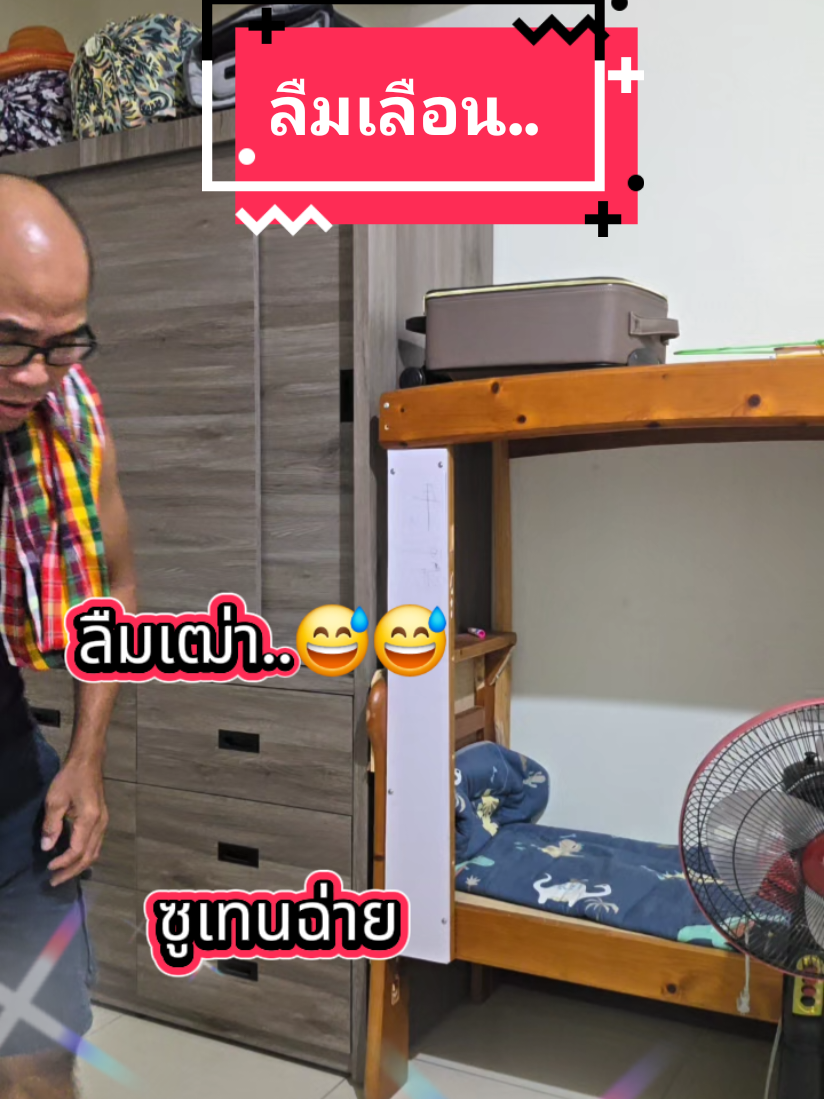 #ติดเทรน #เทรนด์วันนี้້ #ซูเทนฉ่าย #เพลงดังในtiktok #เพลงยุค90 