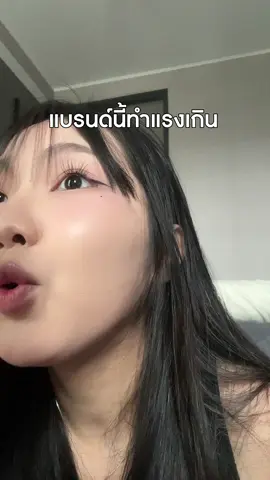 ทำถึงเกิน