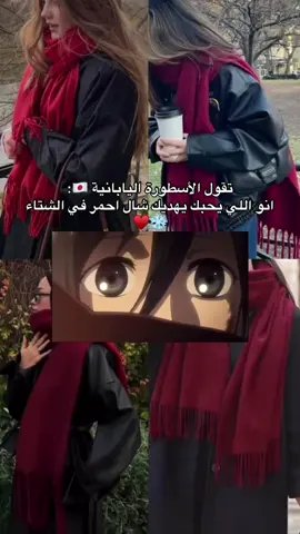 ⁨ سكارف ميكاسا الترندي جملة ومفرد 🤭♥️ توفر بجودة عالية صوف ( الديباج ) ابو الشعرة الي متذب على الملابس نهائيا وضمان طول 180cm عرض 70cm يجنن ويدفي ❄️🌷✨ عرض التوصيل مجاناً لجميع المحافظات ‼️ متجر بينك مون يُرحب بيكم حَـبايبي 🩷 زوروا متجرنا 