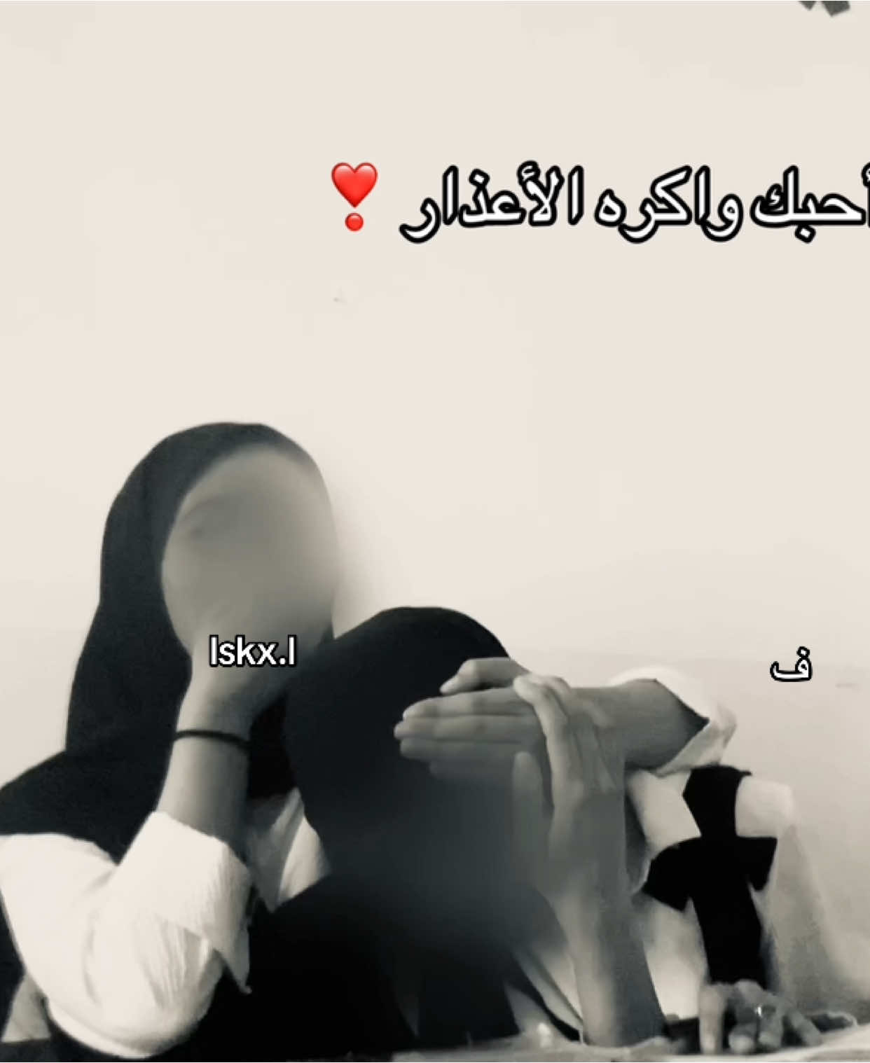 بالأخير من گد حُبي الها كفختها ✋🏽 @𝑭𝑨𝑻𝑰𝑴𝑨𐙚 #tiktokindia #explore #trend #Love #onthisday 